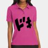 Women's Silk Touch Polo Thumbnail